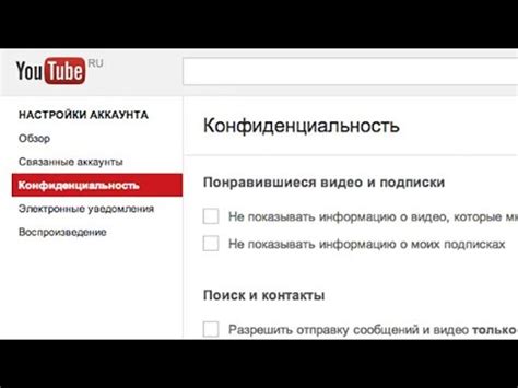 Как найти настройки языка в YouTube?