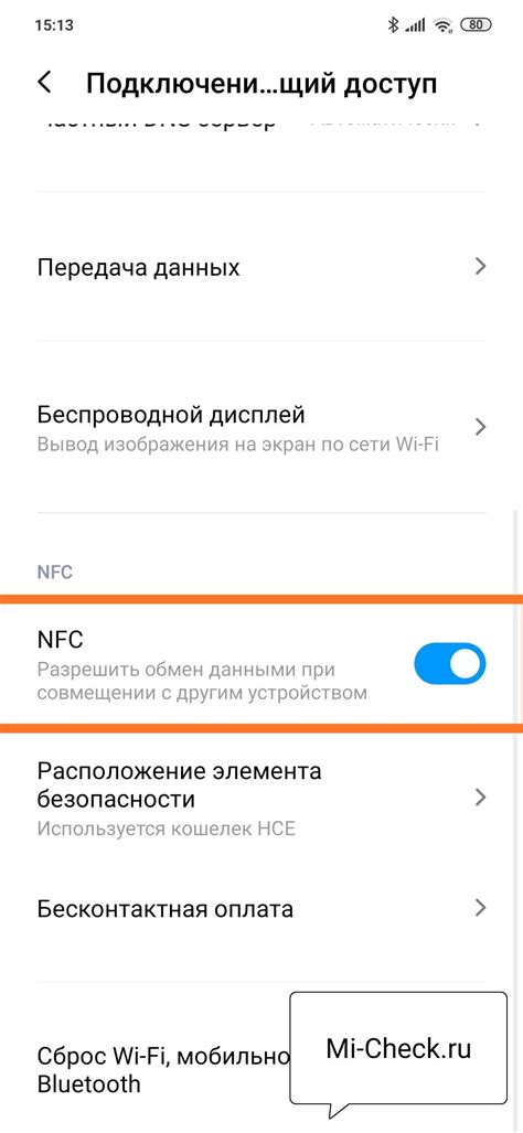 Как найти настройки NFC на Xiaomi Redmi 9