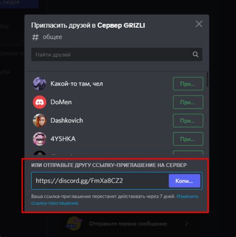 Как найти новых друзей в Discord на телефоне