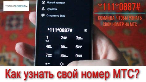 Как найти номер МТС Волна в настройках телефона?