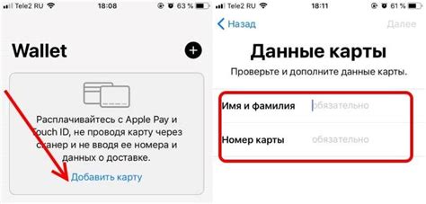 Как найти номер карты Apple в приложении Wallet