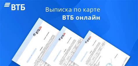 Как найти номер лицевого счета карты ВТБ