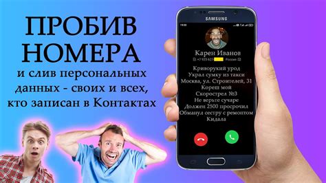 Как найти номер телефона?