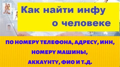 Как найти номер телефона ЖЭУ по адресу: шаги и инструкция