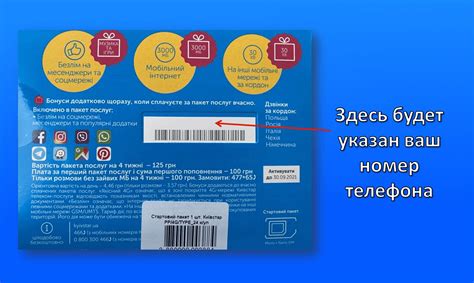 Как найти номер телефона Киевстар без сети самостоятельно