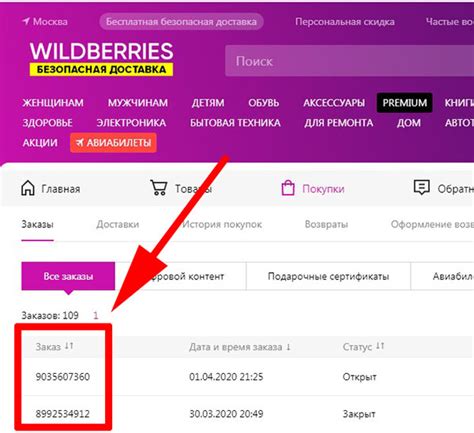 Как найти номер телефона пункта выдачи Wildberries