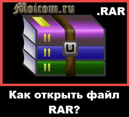 Как найти нужный файл rar на компьютере или интернете