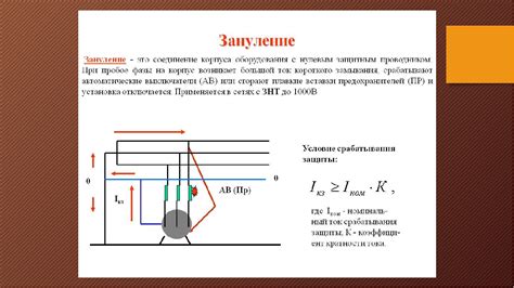 Как найти нулевой провод