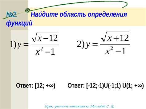 Как найти область определения функции с модулем