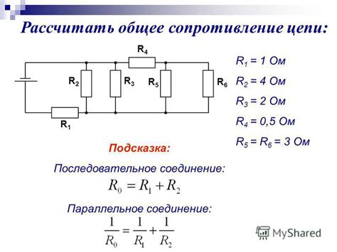 Как найти общее сопротивление в электрической цепи со смешанным соединением