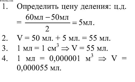 Как найти объем воды