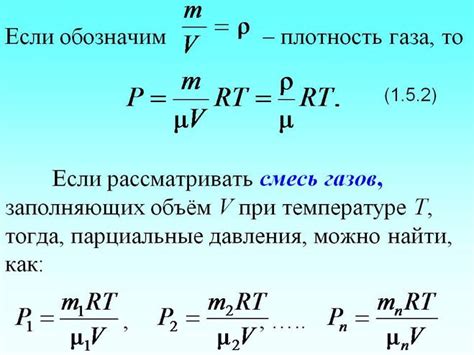 Как найти объем газа при известном давлении