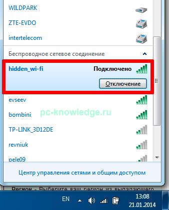 Как найти открытую сеть WiFi