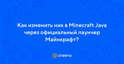 Как найти официальный сайт Minecraft