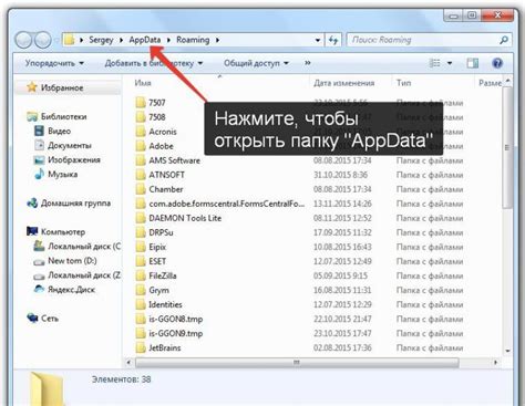 Как найти папку AppData в операционной системе Linux