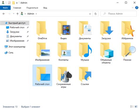 Как найти папку screenshots на Windows