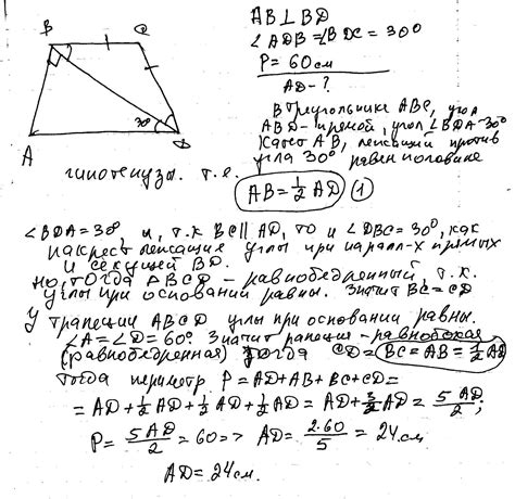 Как найти периметр боковой поверхности: подробная инструкция и примеры