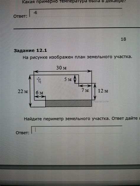 Как найти периметр жилого дома