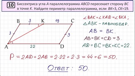 Как найти периметр параллелограмма