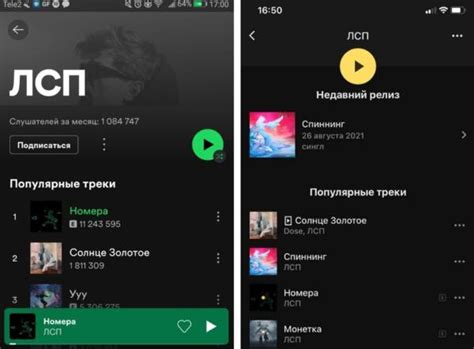 Как найти песню ЛСП "Номера" в Spotify