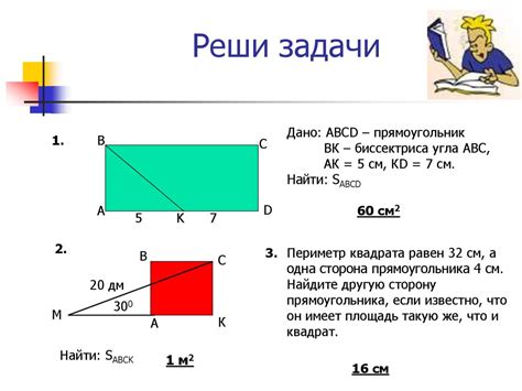 Как найти площадь видеоурока