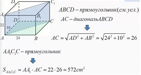 Как найти площадь диагонального сечения?