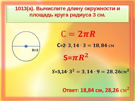 Как найти площадь круга