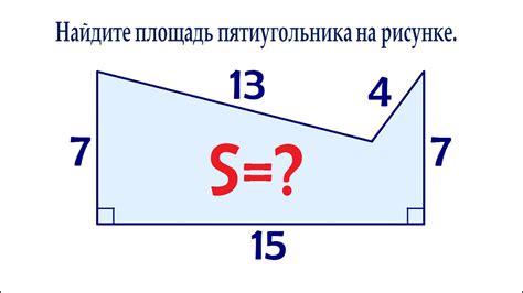 Как найти площадь многоугольника с помощью разбиения на треугольники?