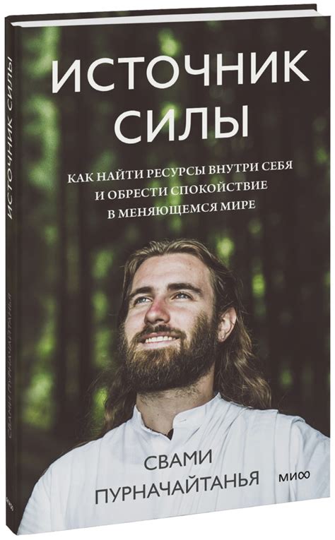 Как найти поддержку внутри себя и мире: активы и ресурсы