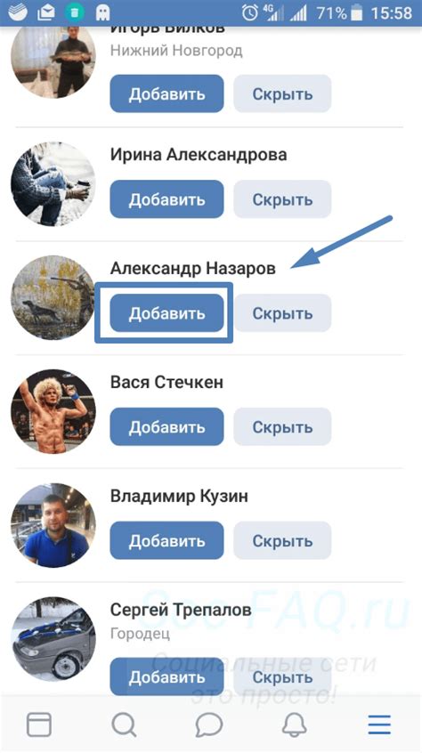 Как найти пользователя ВКонтакте по номеру телефона в приложении