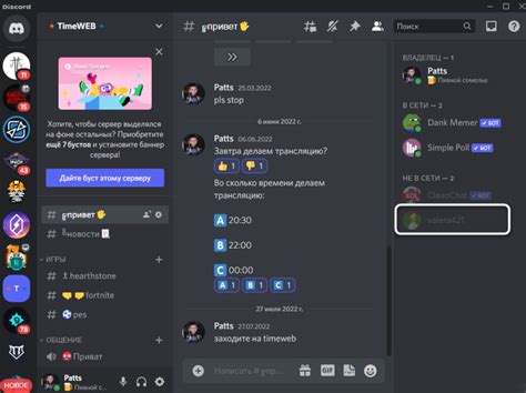 Как найти пользователя в Discord по имени