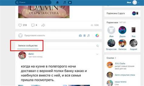 Как найти пост VK