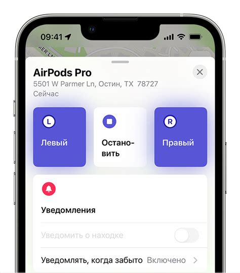 Как найти потерянные наушники iPhone с помощью Bluetooth