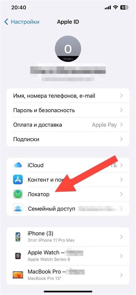 Как найти потерянный iPhone через Android