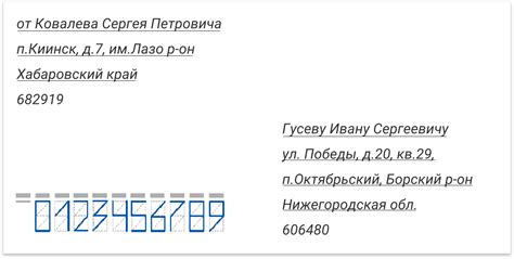 Как найти почтовый адрес России с помощью индексов