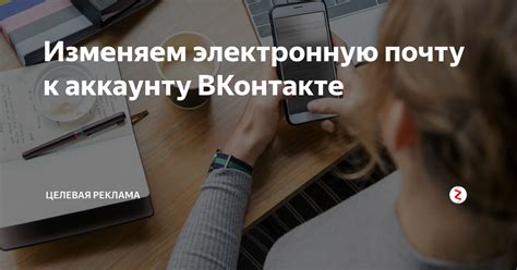 Как найти почту ВКонтакте без доступа к аккаунту