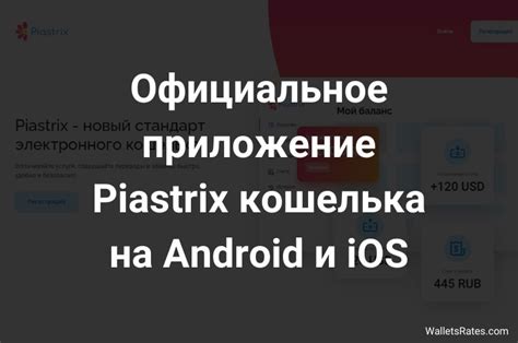 Как найти приложение кошелек на Android?