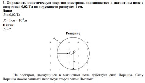 Как найти равновесие и энергию