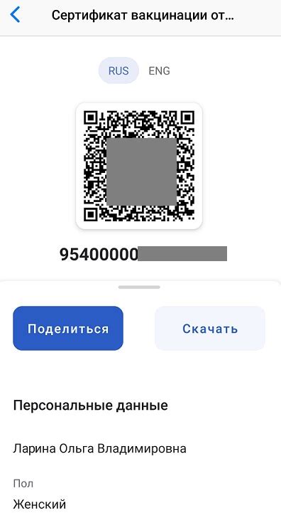 Как найти раздел "QR-код" в профиле на госуслугах