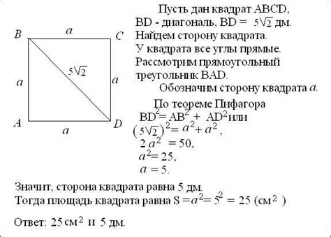 Как найти раздел с диагональю