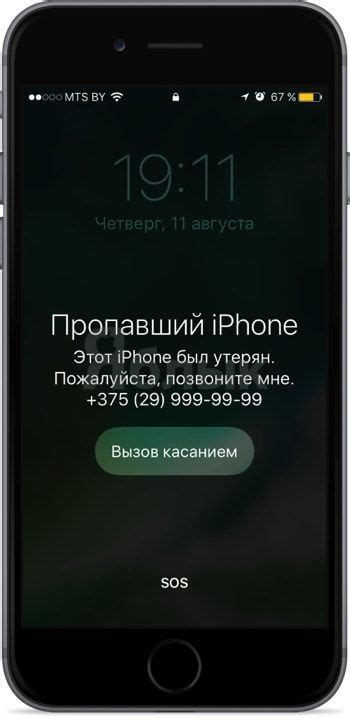 Как найти разряженный iPhone быстро