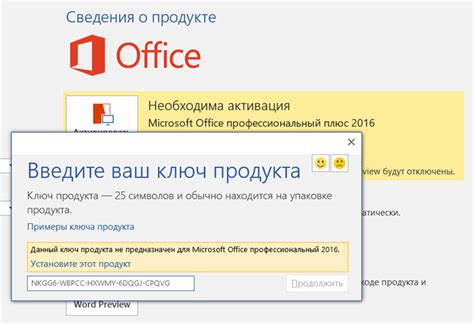 Как найти свой код продукта Office 365