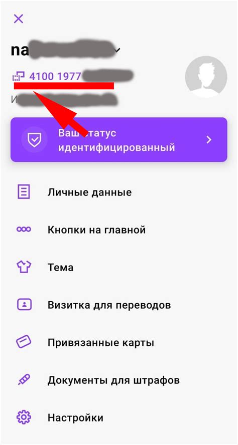 Как найти свой номер счета ЮМАНИ?