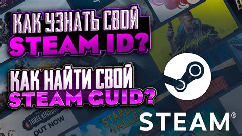 Как найти свой Steam ID