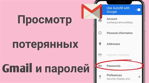 Как найти свою почту на Gmail: инструкции и советы