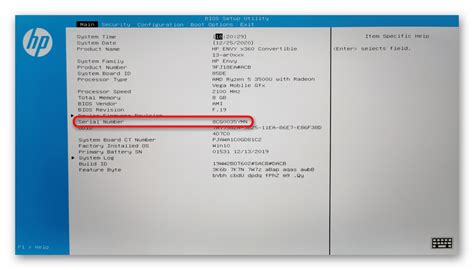 Как найти серийный номер в BIOS ноутбука HP