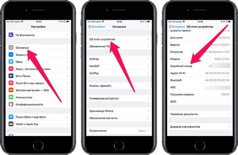 Как найти серийный номер на iPhone