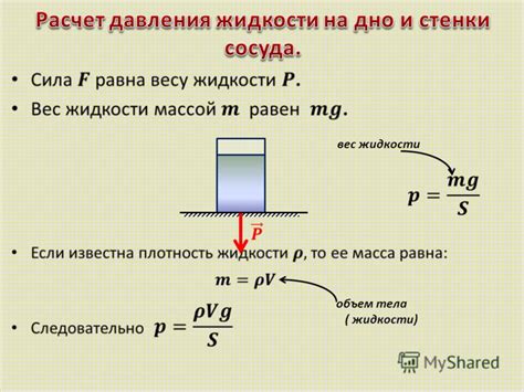 Как найти силу давления на поверхность