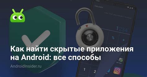 Как найти скрытые приложения на андроиде Realme