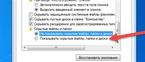 Как найти скрытые ярлыки в ОС